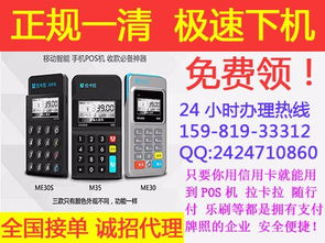 平顶山POS机市场的现状与发展